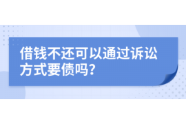 高县遇到恶意拖欠？专业追讨公司帮您解决烦恼